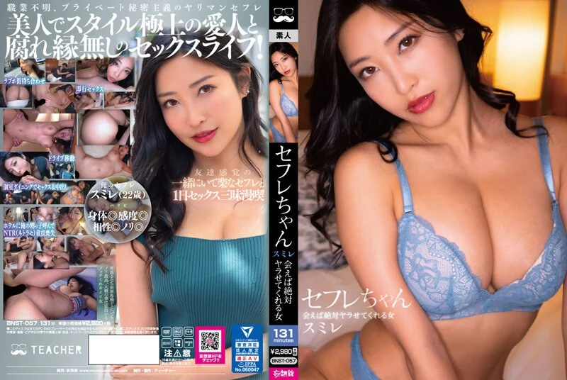 PAIS-047 ［東京都品川区在住］素人爆乳人妻の秘密を暴露、流出